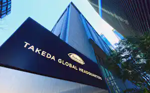武田グローバル本社(東京都中央区) 武田グローバル本社(東京都中央区)