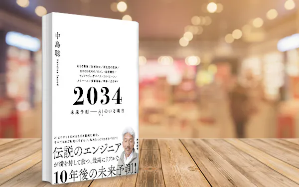 スマートグラスで商談にのぞむ近未来