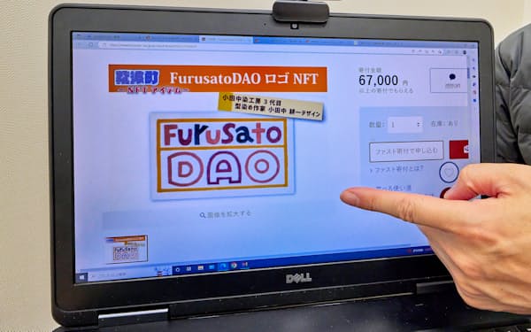 紫波町はFurusato  DAOのロゴのNFTを、ふるさと納税の返礼品として販売している