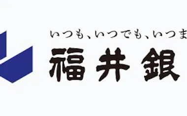 福井銀行サムネイル画像