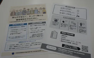 不法就労通報報奨金制度で受け付ける通報内容のガイドラインも示す