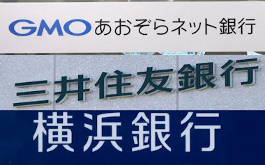 中小企業向けのトランザクションバンキングは三つどもえ