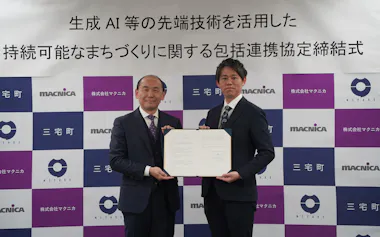 連携協定を結んだマクニカの原社長㊧と奈良県三宅町の森田町長(22日、横浜市)