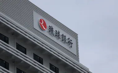 琉球銀行の新本店ビル