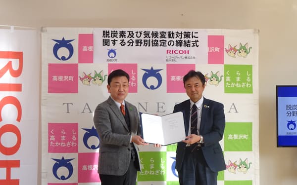栃木県高根沢町はリコージャパンとの連携で町の脱炭素に弾みをつける（1日、町役場）