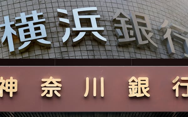 横浜銀行は３日、神奈川銀行を完全子会社にすると発表した