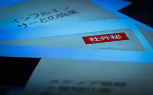 持ち出した情報によっては罪に問われるリスクがある 持ち出した情報によっては罪に問われるリスクがある