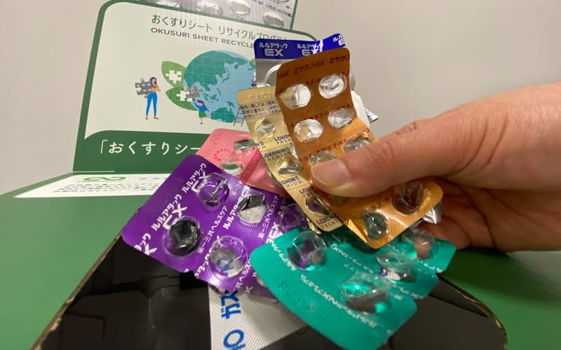 薬局や病院に回収箱を置き、薬の包装シートを回収する 薬局や病院に回収箱を置き、薬の包装シートを回収する
