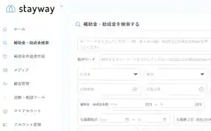 「補助金クラウド」は金融機関での導入が多く、行員が顧客向けに補助金を提案する際などに使う(イメージ画面) 「補助金クラウド」は金融機関での導入が多く、行員が顧客向けに補助金を提案する際などに使う(イメージ画面)