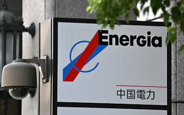 中国電力