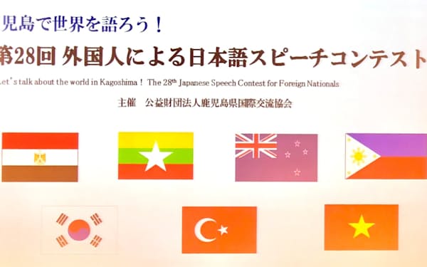 鹿児島県国際交流協会が開いた「第28回外国人による日本語スピーチコンテスト」の画面（１月28日、鹿児島市）