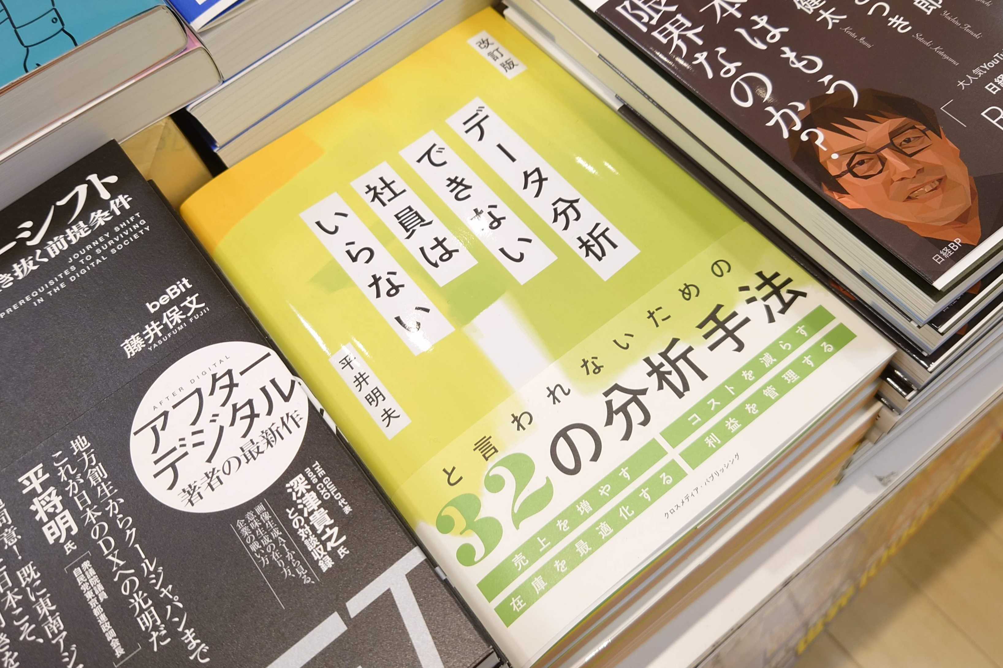 入り口正面のメインの平台中央付近に展示する(リブロ汐留シオサイト店)
