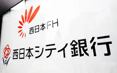 西日本シティ銀行はホームページ上に「おわびとお知らせ」を掲載した