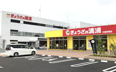 ぎょうざの満洲はトレーの品薄に伴い、冷蔵ギョーザの販売を休止する