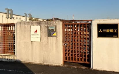 健栄製薬は2021年12月に三菱重工業から三菱スペースジェットの部品工場を取得したと発表していた（三重県松阪市）