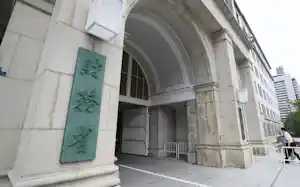 原油高騰を受けた政府の補正予算に注目が集まる(写真は財務省) 原油高騰を受けた政府の補正予算に注目が集まる(写真は財務省)