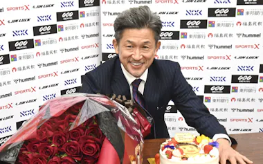 59歳の誕生日を祝福されたJ3福島の三浦知良(2月、福島市)=共同