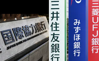 国際協力銀行と3メガバンクは案件の進捗に応じて融資額を積み増す