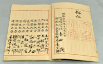 日本国憲法の公布原本=共同