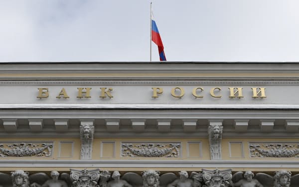 ロシア中央銀行は10日の金融政策決定会合で政策金利の据え置きを決めた＝ロイター