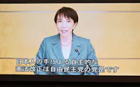 憲法記念日に改憲派が開いた集会に高市首相はビデオメッセージを寄せた(3日、東京都千代田区)
