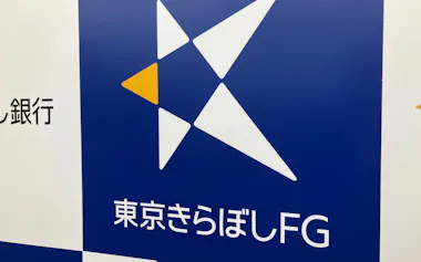 きらぼしFGは優先株の償還で経営の自由度が上がる