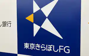 きらぼしFGは優先株の償還で経営の自由度が上がる きらぼしFGは優先株の償還で経営の自由度が上がる