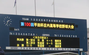 100回大会を告げるスコアボード(WaTaRaI鶴岡ドリームスタジアム)