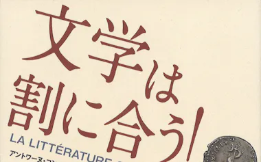 (本田貴久訳、作品社・2970円)
▼著者は50年ベルギー生まれ。2022年、アカデミー・フランセーズの会員に選出される。
※書籍の価格は税込みで表記しています
