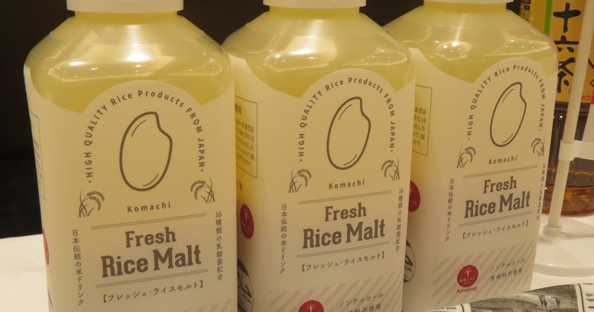 大潟村あきたこまち生産者協会、米麹で飲料 ハラル認証 - 日本経済新聞