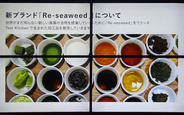 シーベジタブルが立ち上げた「Re-seaweed（リ・シーウィード）」ブランド
