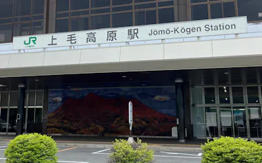 上毛高原駅の1日平均の乗車人員は上越新幹線で最も少ない(8日、群馬県みなかみ町)