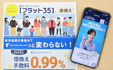 「フラット35」は変動金利からの借り換えが増えている