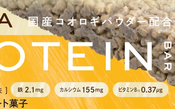 新商品の「シートリア　プロテインバー　ココナッツ味」（240円）も販売する