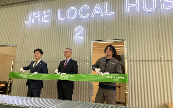 JR燕三条駅にビジネス拠点を開設する(16日、新潟県三条市）