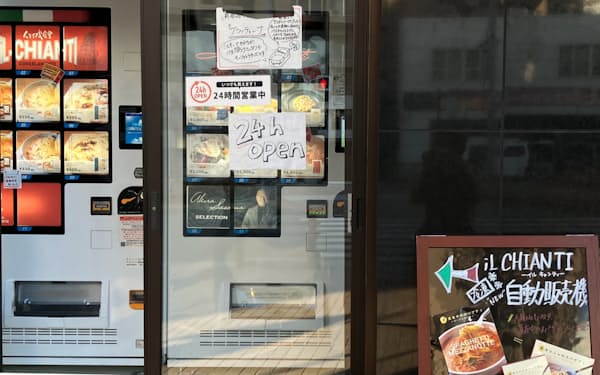 「キャンティ・ピエトラ」では24時間、パスタソースやピザを買える（東京都中野区）