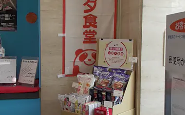 味の素のフードロス削減・こども食堂支援事業とも連携する
