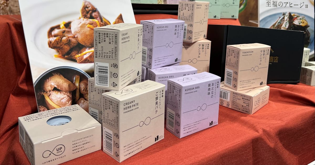 未利用の鶏レバー・ハツ使った高級缶詰 ICS-net - 日本経済新聞