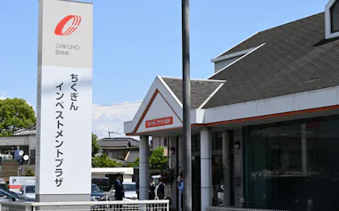 筑邦銀行は13日、岡三証券と資産運用に特化した共同店舗を開いた(13日、福岡県久留米市)