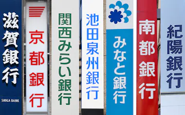 関西7地銀の2026年3月期は全行で税引き利益が過去最高だった