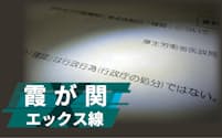 厚労省は一転、かかりつけ医の確認は行政行為ではないとする証文を出した