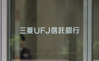 三菱UFJ信託銀行は不動産などに投資するファンド向けに事務代行を手掛ける