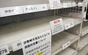 小売店や量販店ではゴミ袋の品薄が続いている(13日、群馬県伊勢崎市) 小売店や量販店ではゴミ袋の品薄が続いている(13日、群馬県伊勢崎市)
