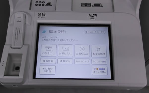 新型ATMはトップ画面に「税金の納付」を表示（イメージ）