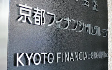 京都フィナンシャルグループの本社
