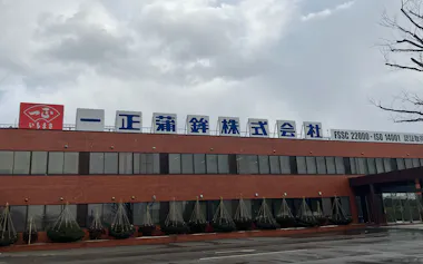 一正蒲鉾 本社外観