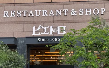 ピエトロの本店(福岡市)