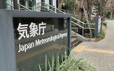 気象庁(港区虎ノ門)