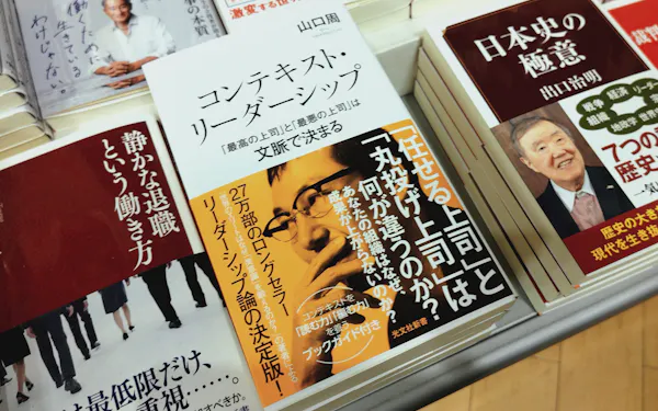 リーダーシップは文脈の編集が決め手