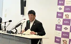 記者会見する樋口市長(甲府市) 記者会見する樋口市長(甲府市)